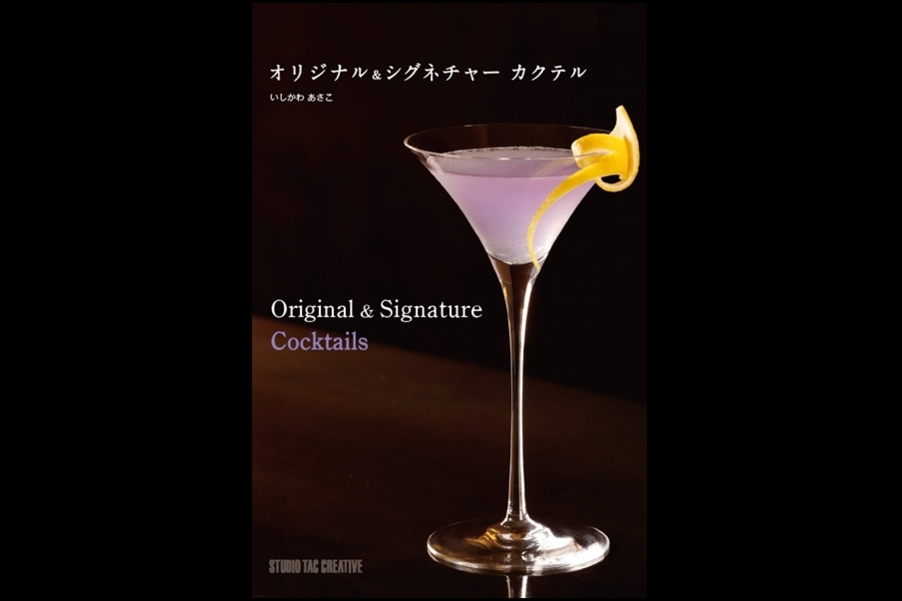 いしかわあさこさんの新刊を
どりぷら会員5名さまにプレゼント！
