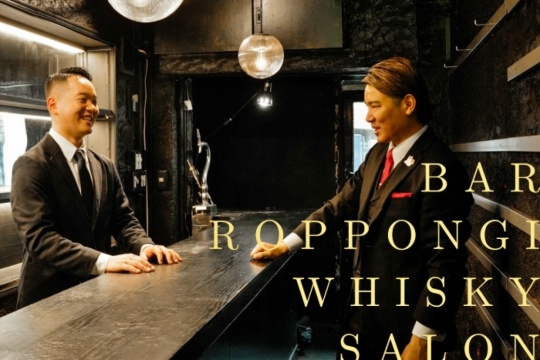  BAR 六本木 ウイスキーサロン